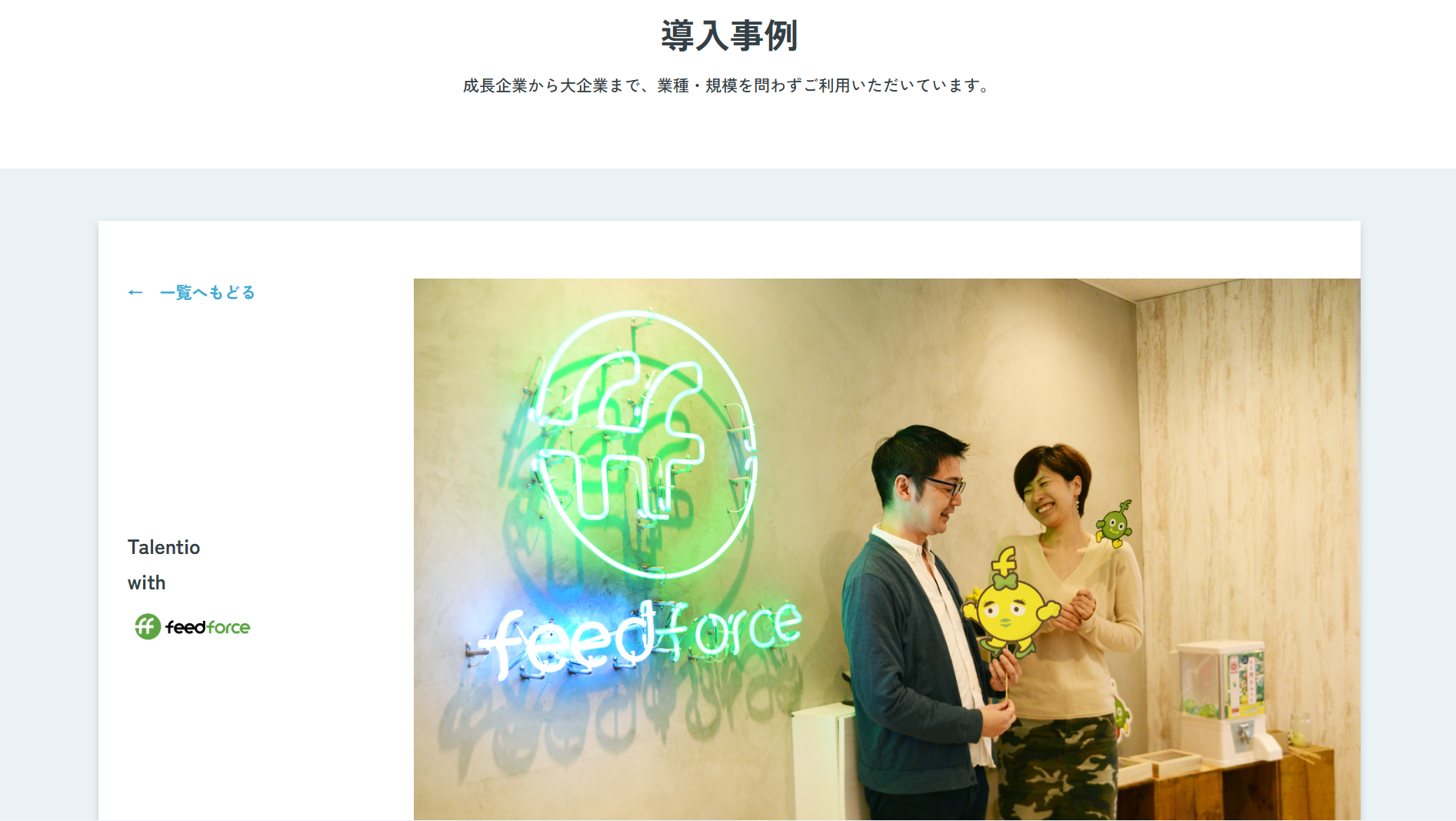 118441_feedforce 118441_feedforce