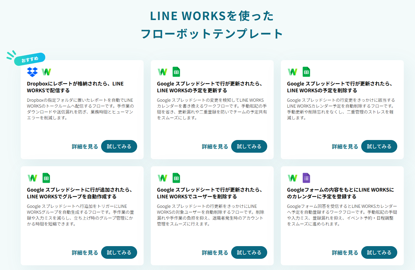 117833_LINE-WORKS 117833_LINE-WORKS