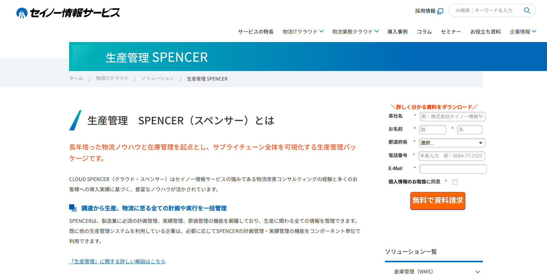 SPENCER SPENCER