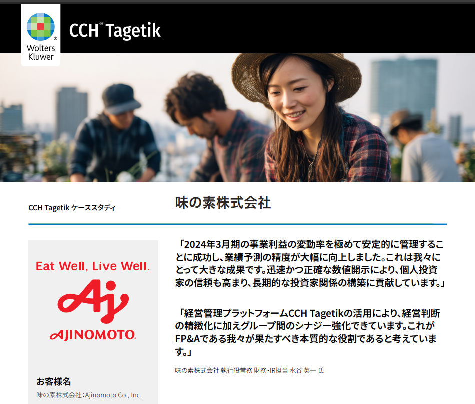 Ajinomoto-case Ajinomoto-case