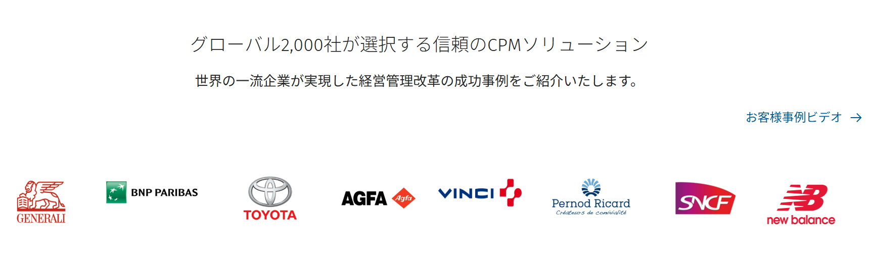 CCH-Tagetik-case CCH-Tagetik-case