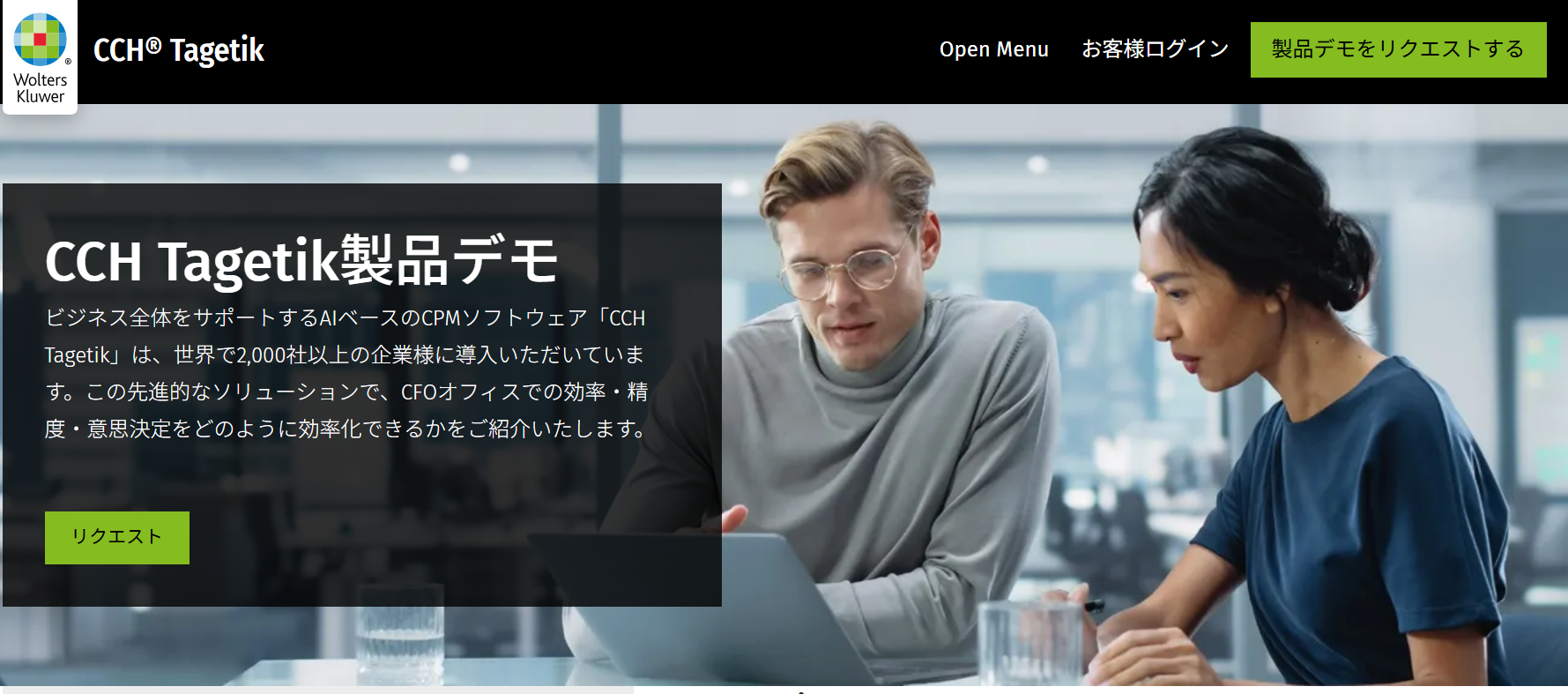 CCH-Tagetik-demo CCH-Tagetik-demo