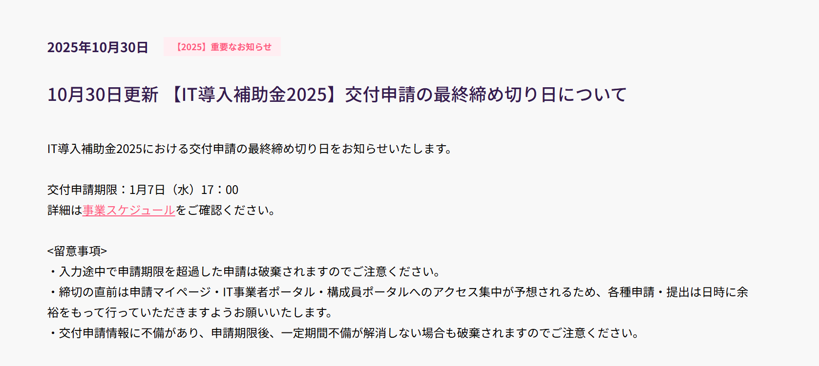 IT-shien-2025 IT-shien-2025