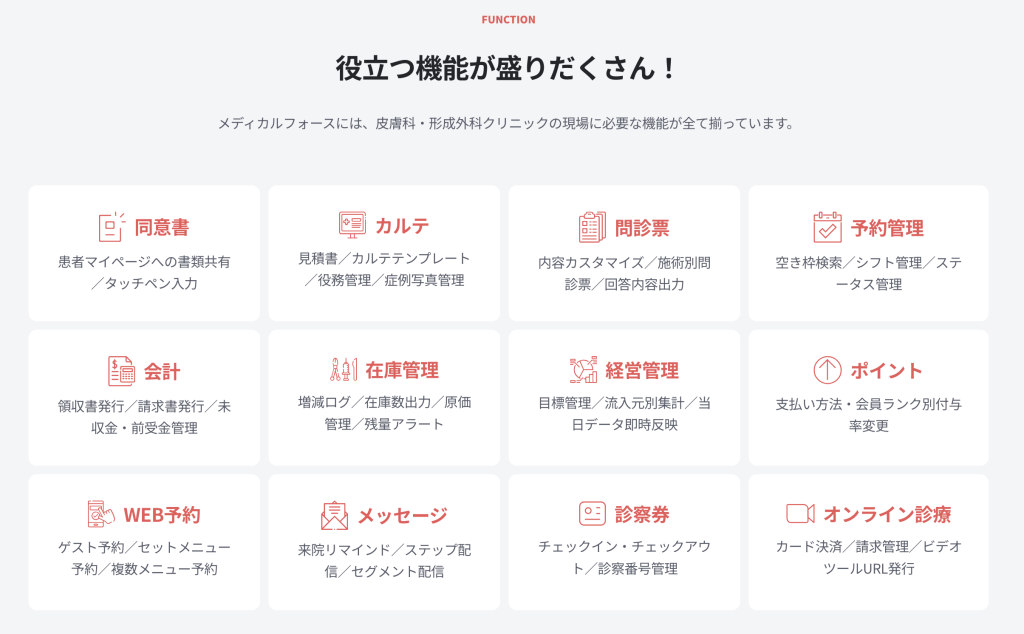 service-medical-force-functions service-medical-force-functions