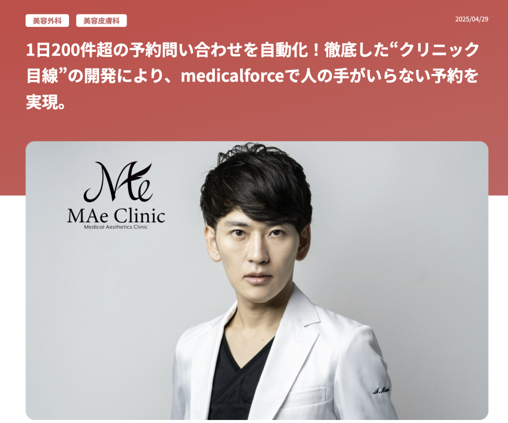 service-medical-force-case service-medical-force-case