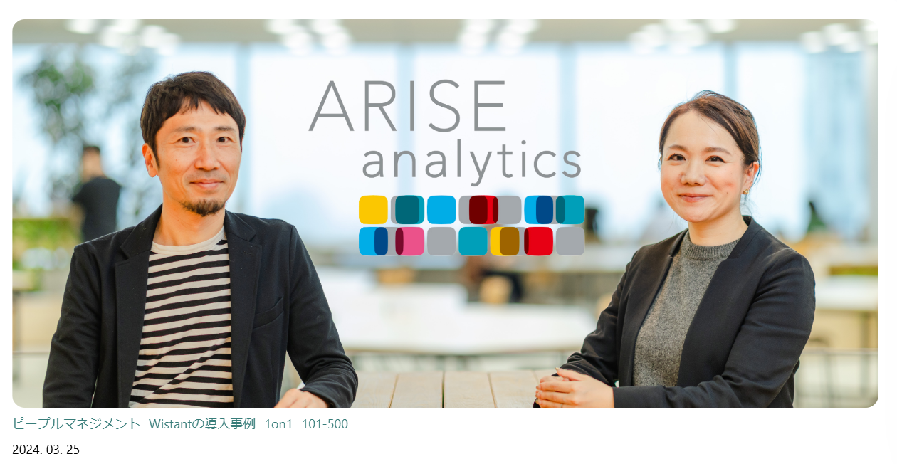 Wistant-Arise-case Wistant-Arise-case