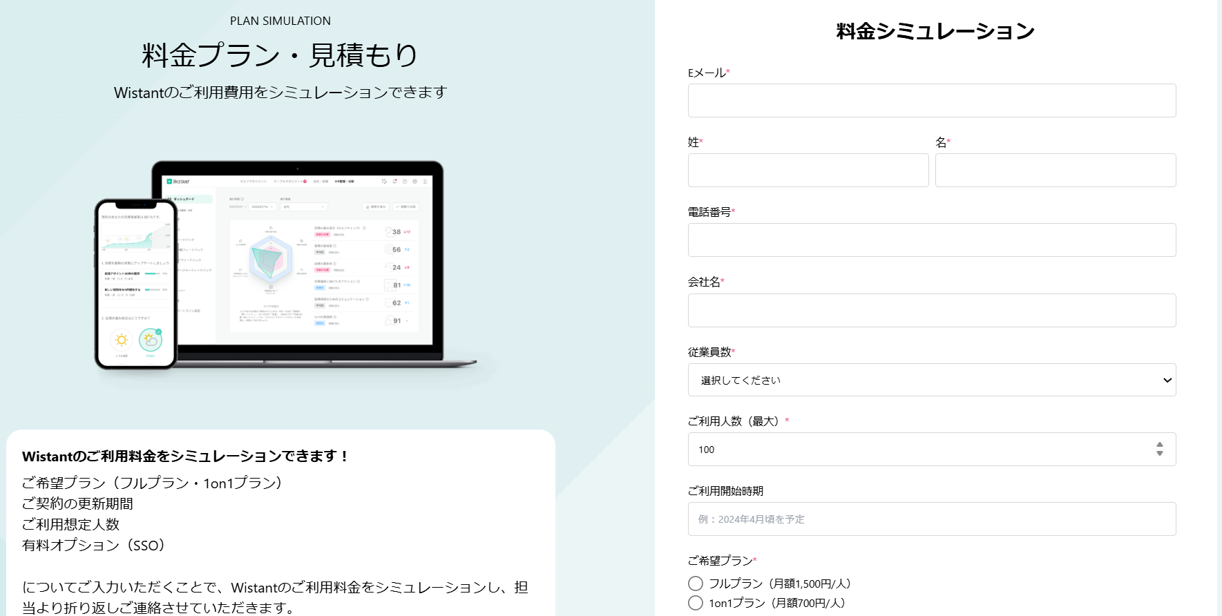 Wistant-cost-simulation Wistant-cost-simulation