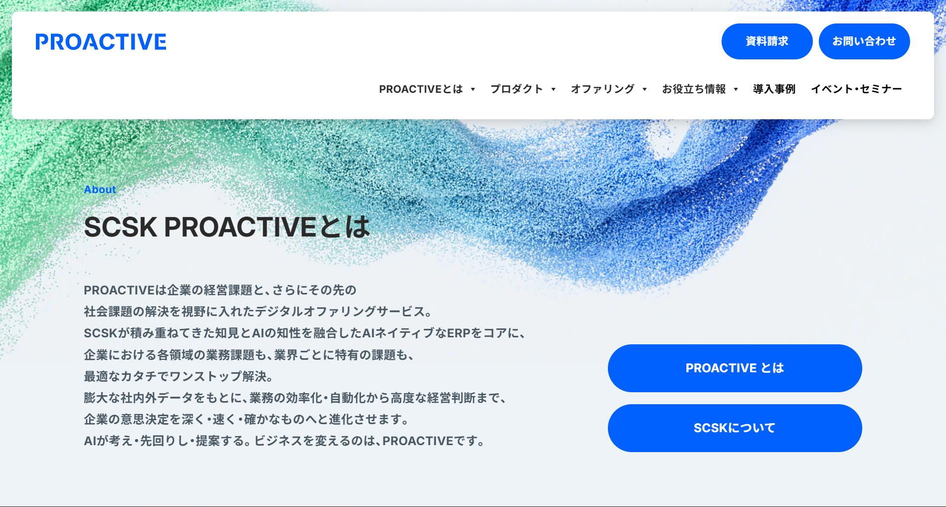 PROACTIVE.SCSK PROACTIVE.SCSK