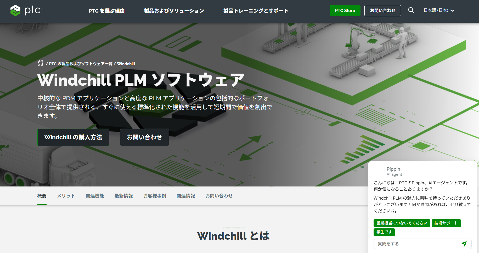 windchillplm windchillplm
