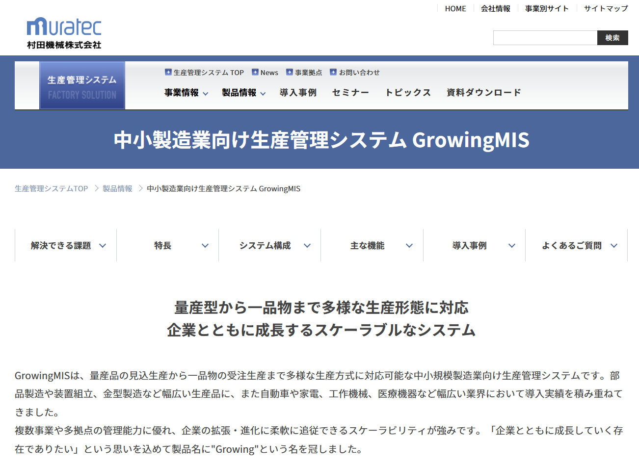 GrowingMIS GrowingMIS