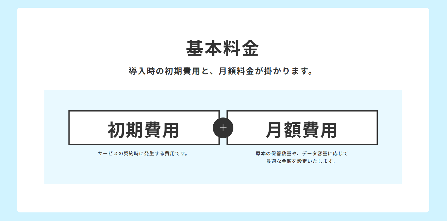 cloudcabinet_price1 cloudcabinet_price1