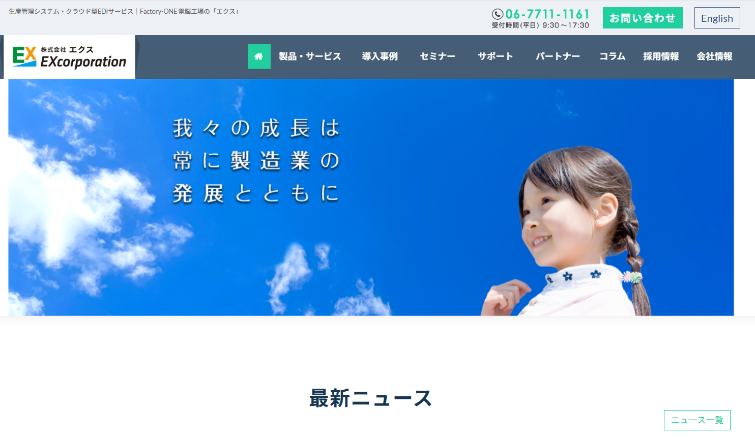 Factory-ONE Factory-ONE