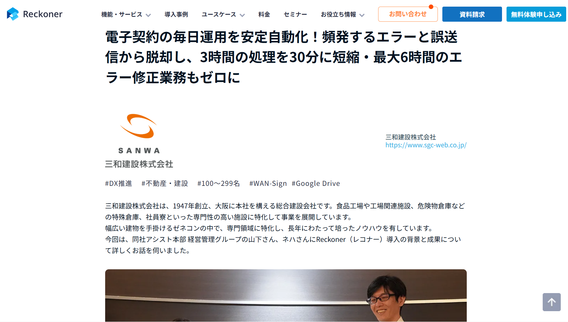 118340_SANWA-GENERAL-CONTRACTOR