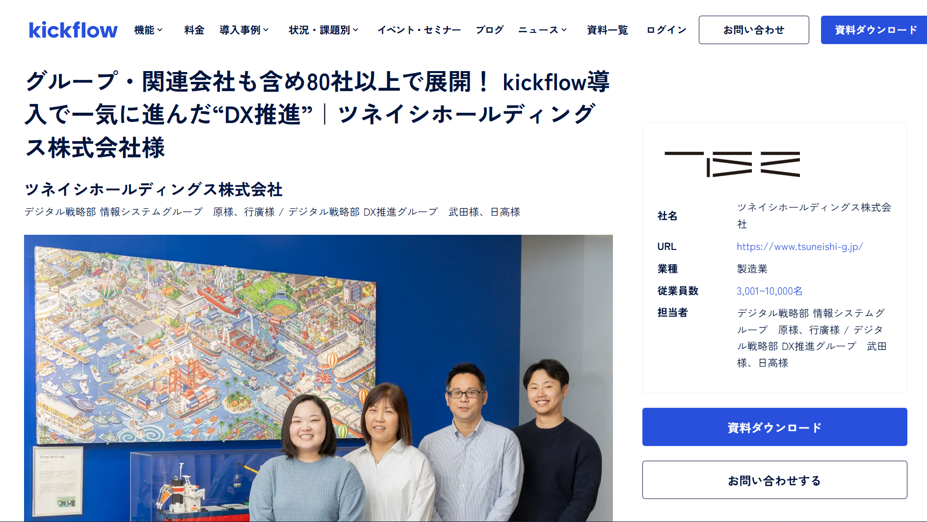 117740_tsuneishi 117740_tsuneishi