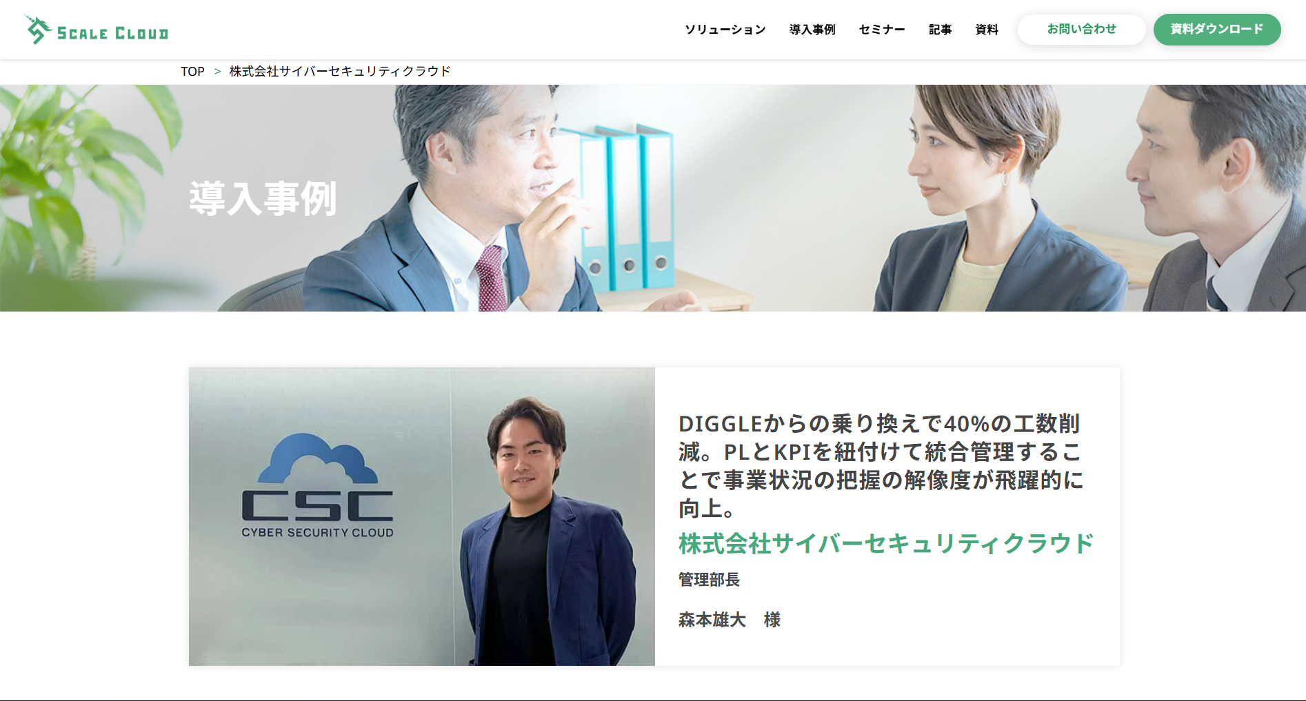 Scale Cloud.csc Scale Cloud.csc