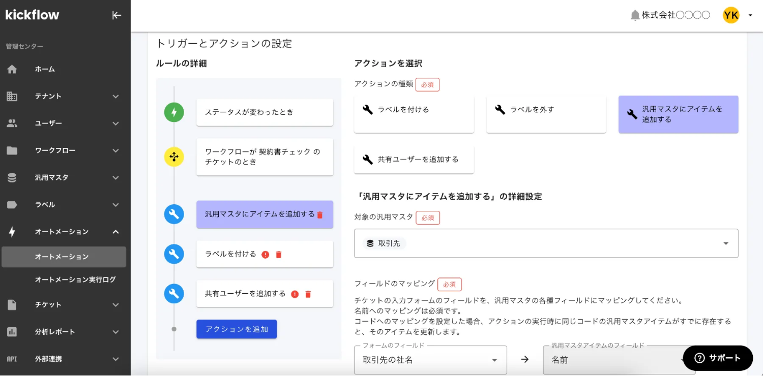 117740_automation 117740_automation