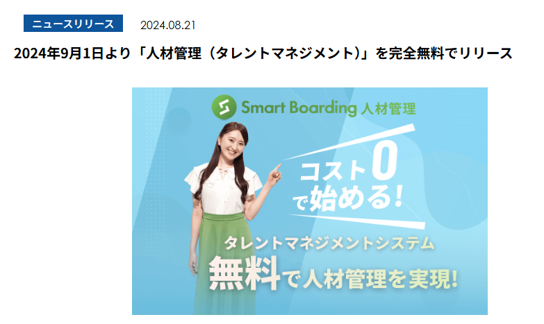 smart boarding