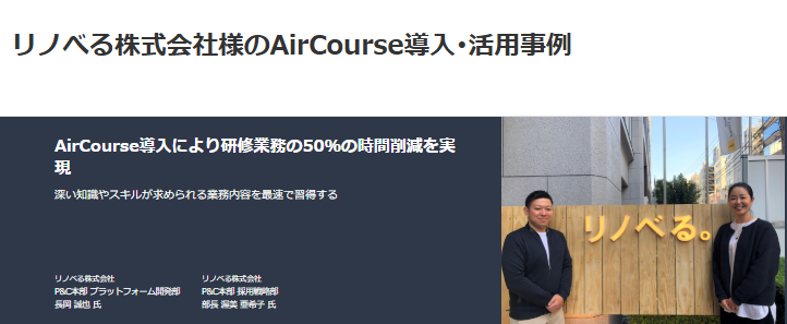 airCourse