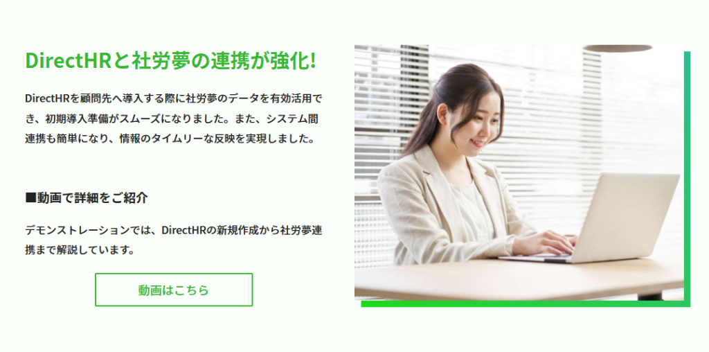 directhr-function-integration