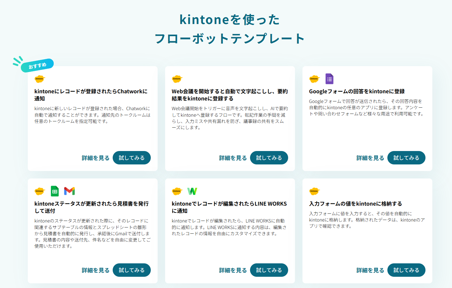 117833_kintone 117833_kintone