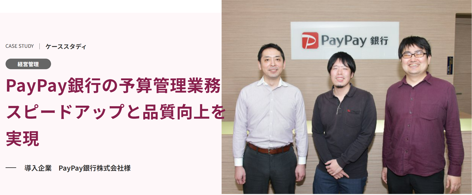 fusion-place-paypay-ginko