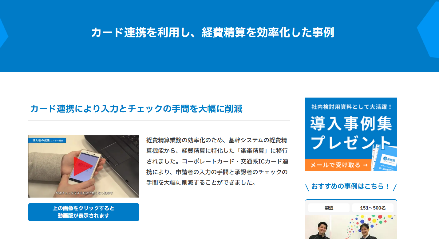 rakurakuseisan-asahishinbun-case rakurakuseisan-asahishinbun-case