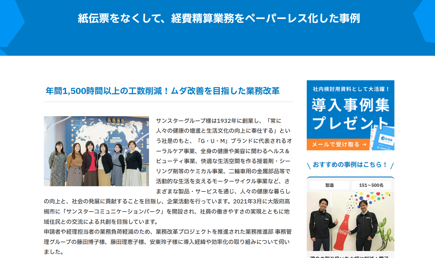 rakurakuseisan-sunstar-case rakurakuseisan-sunstar-case