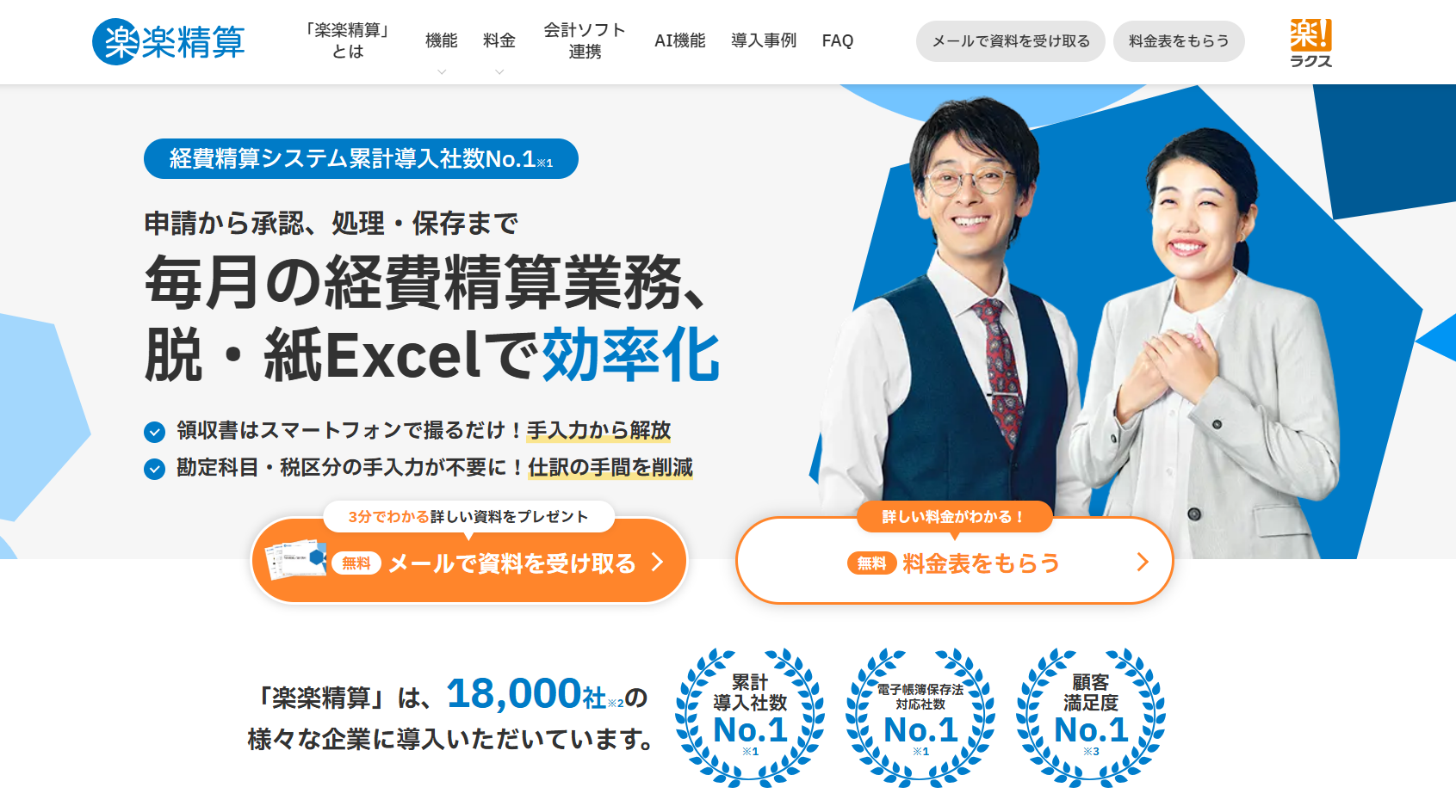 rakurakuseisan rakurakuseisan