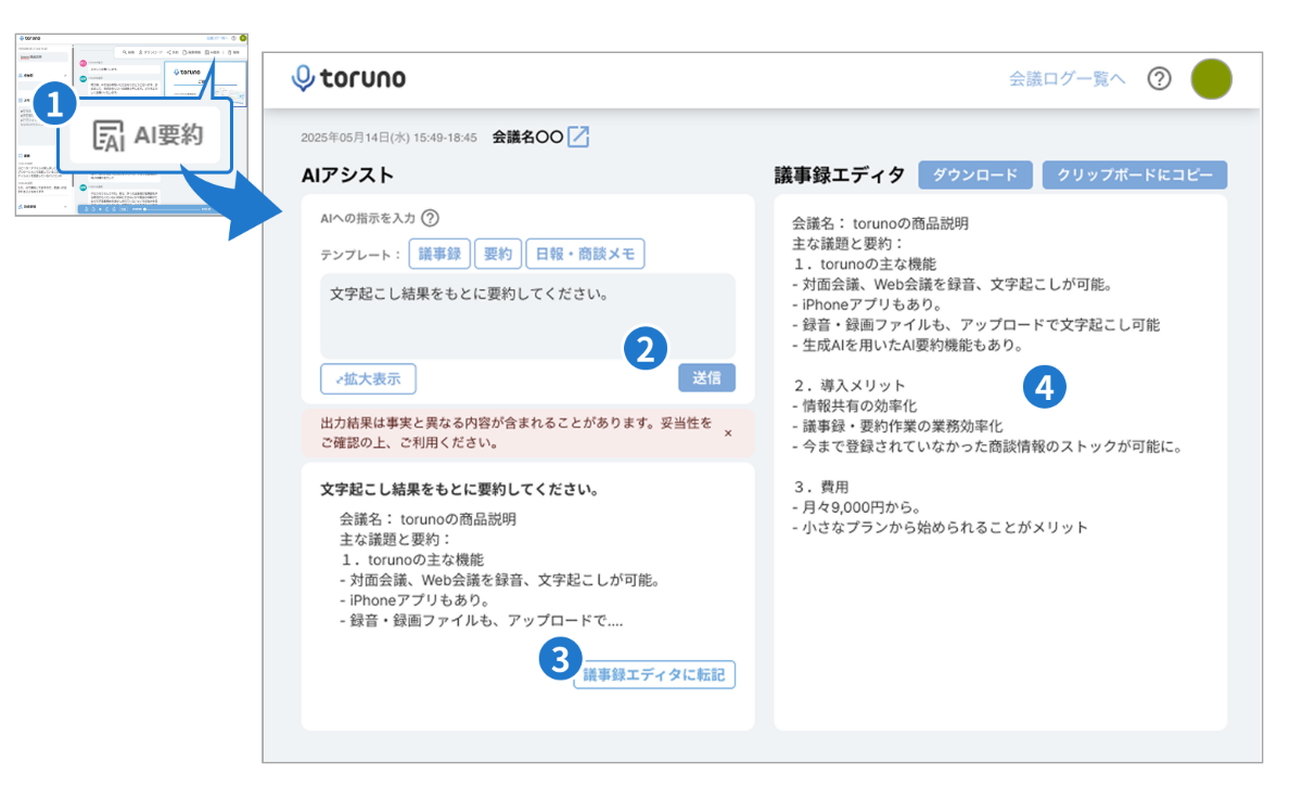 toruno-AI-assist toruno-AI-assist