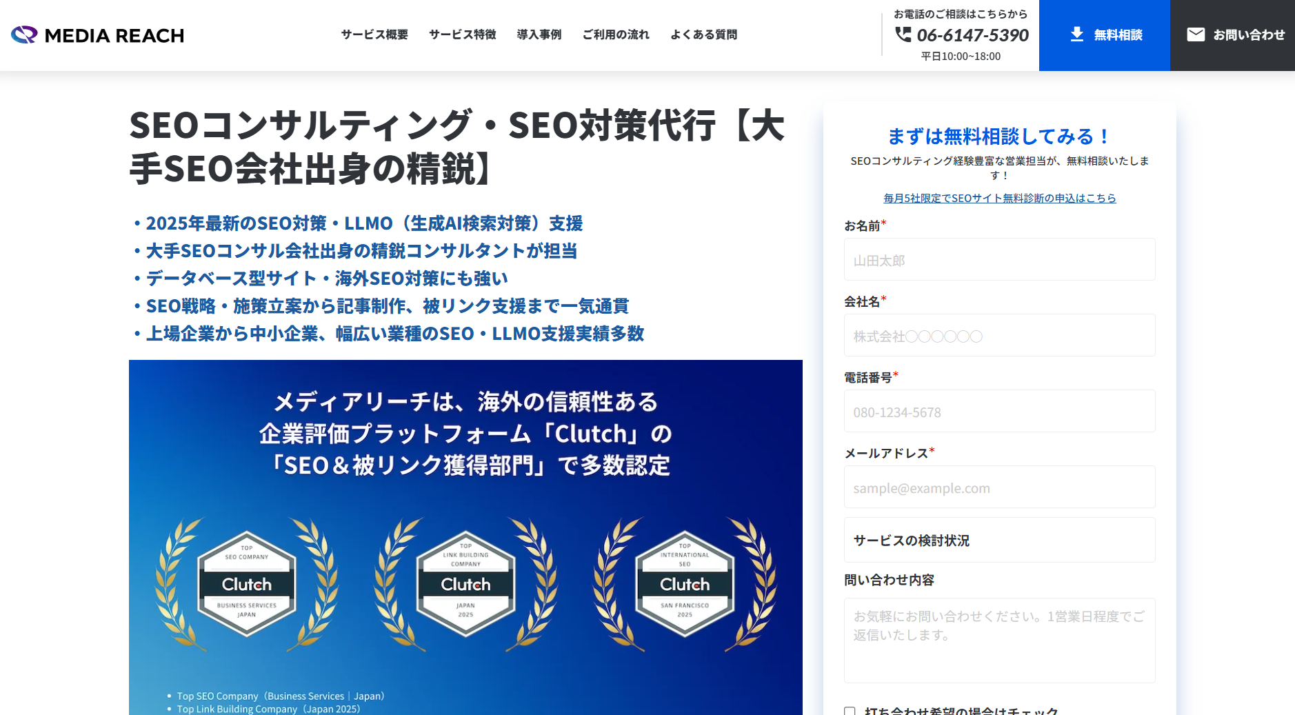 mediareach-seo-consulting