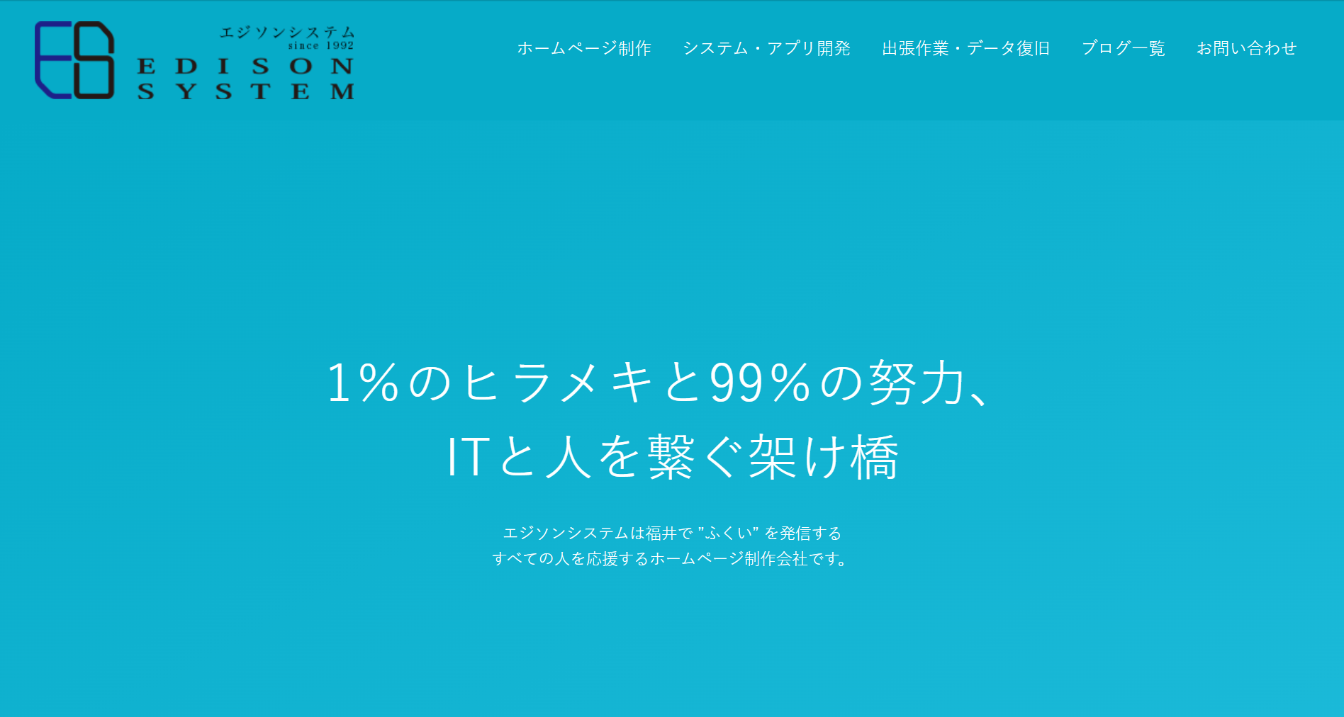 119940_EDISON-SYSTEM