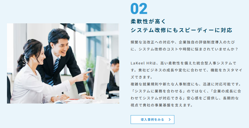 hr-lakeel-product hr-lakeel-product