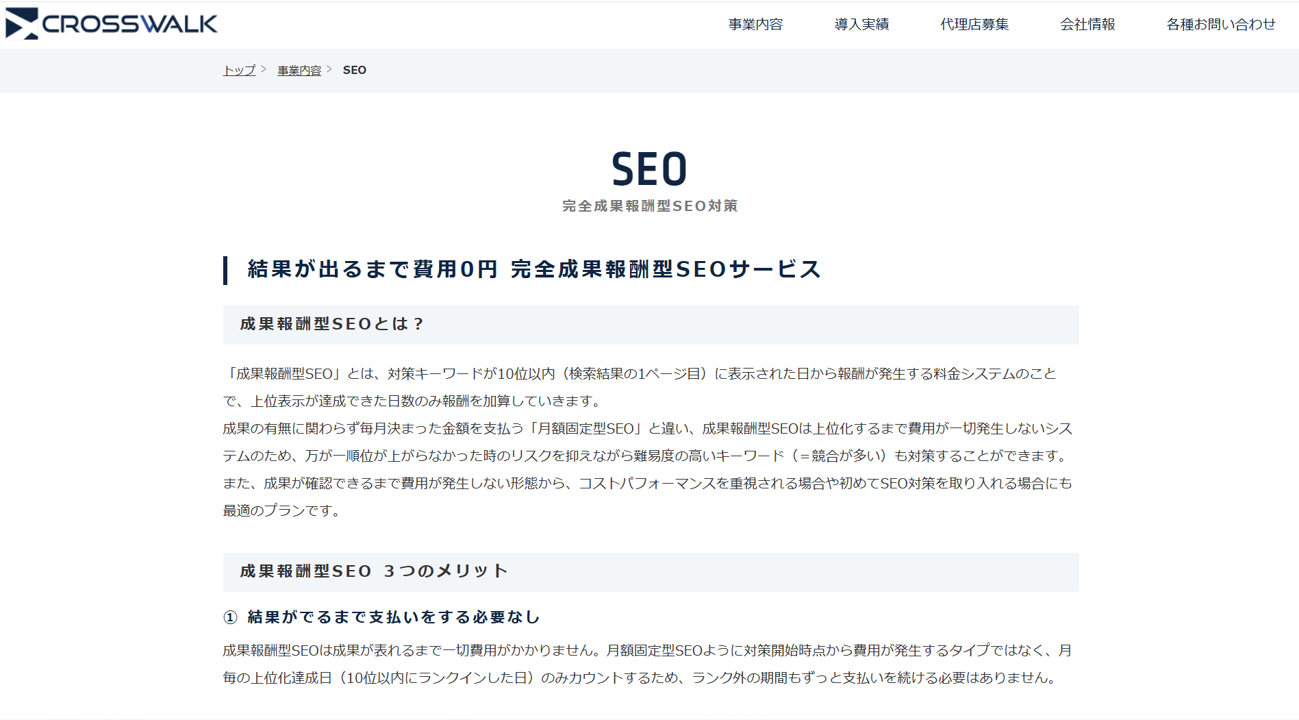 crosswalk-service-seo