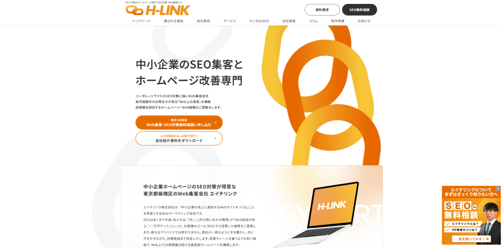 h-link-marketing