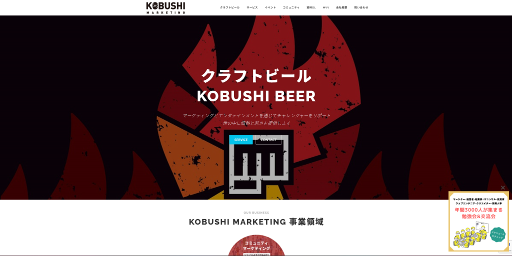 kobushi-marketing