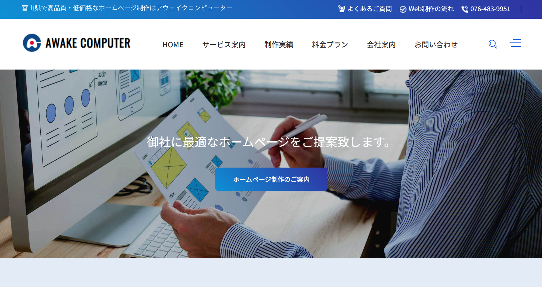 120276_awakecomputer