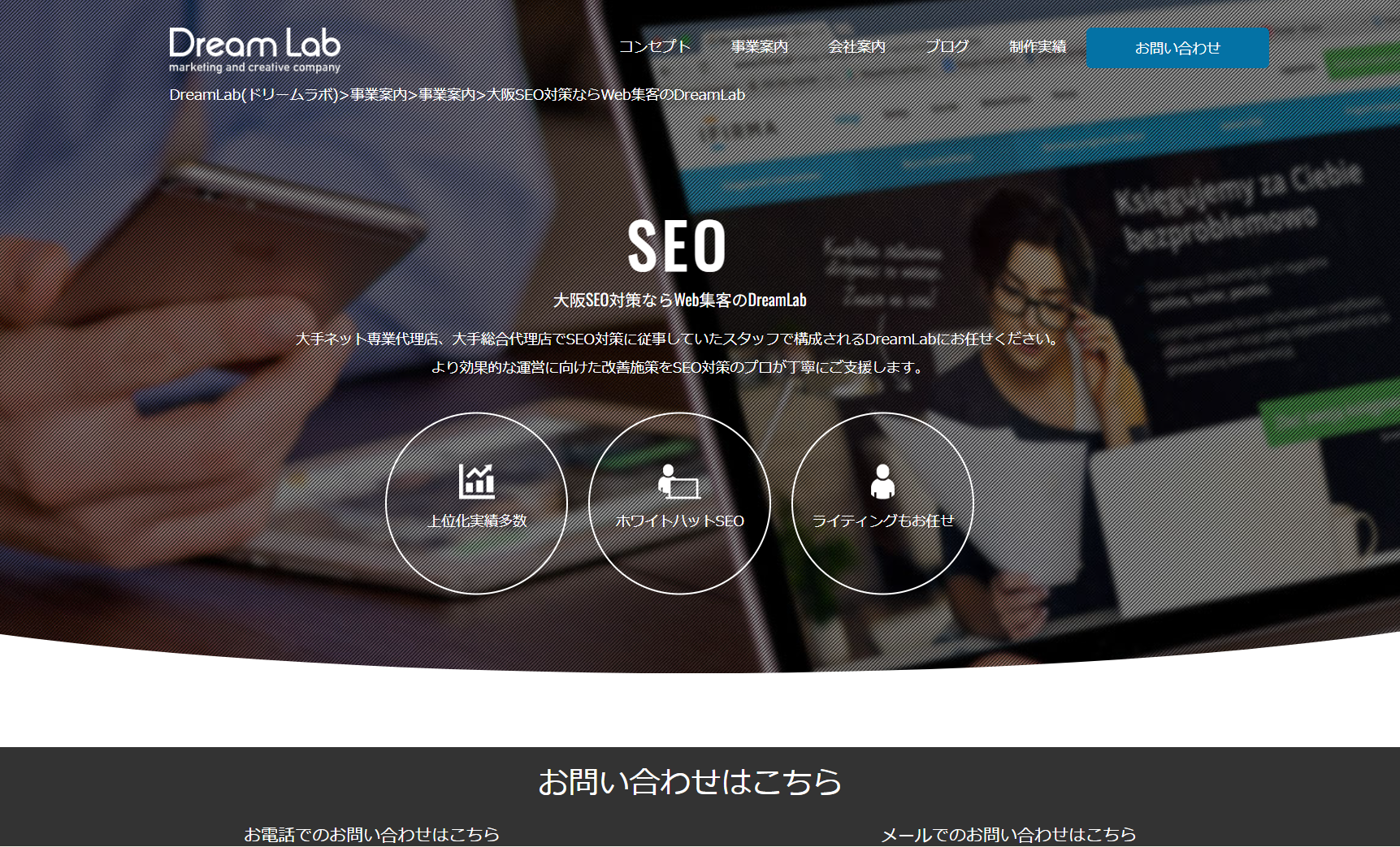 dlab-inc-business-seo