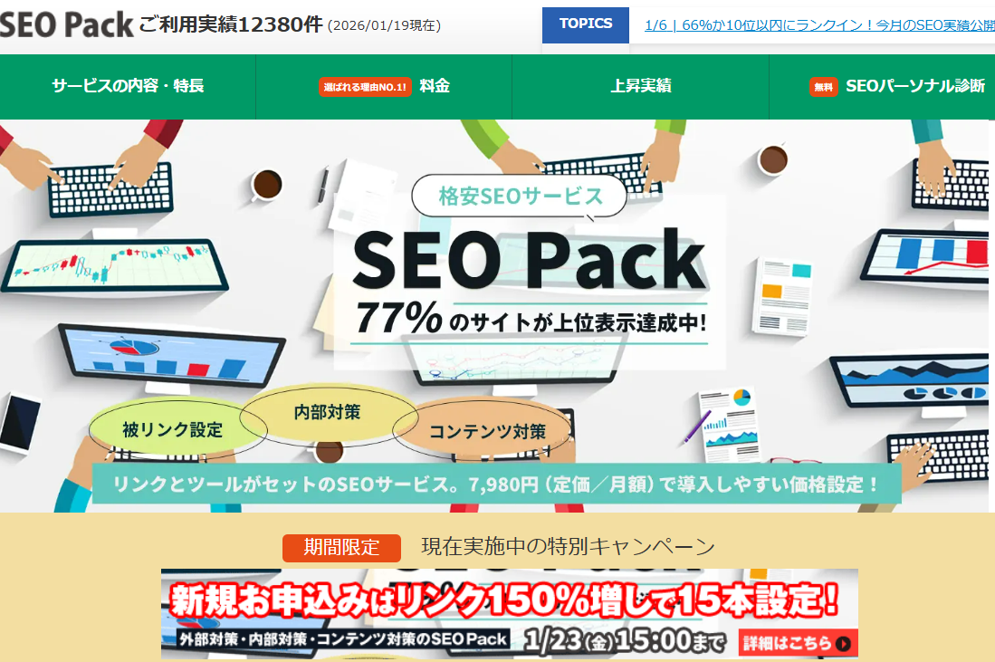 SEO-Pack