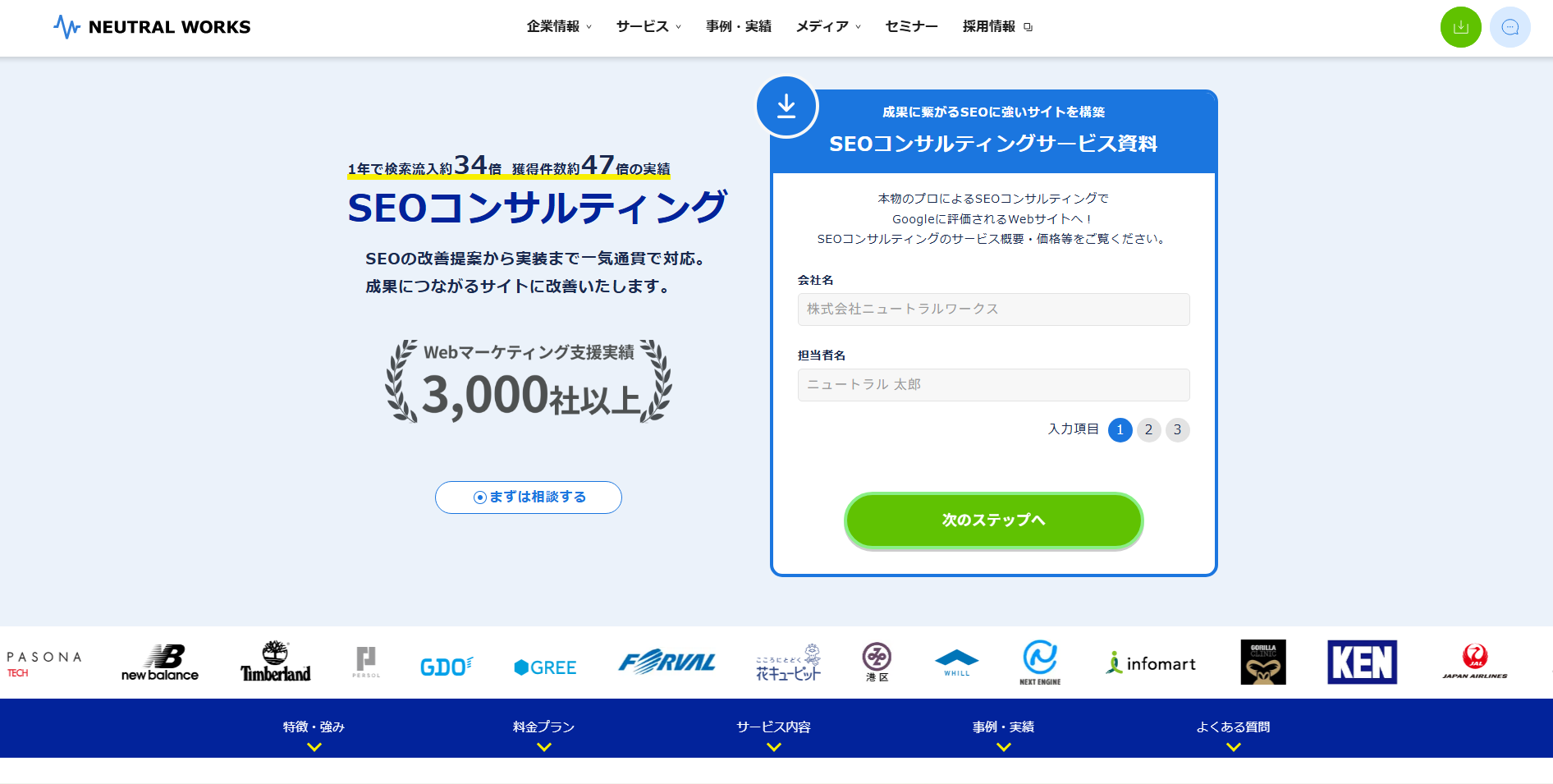 nworks-seo-consulting nworks-seo-consulting