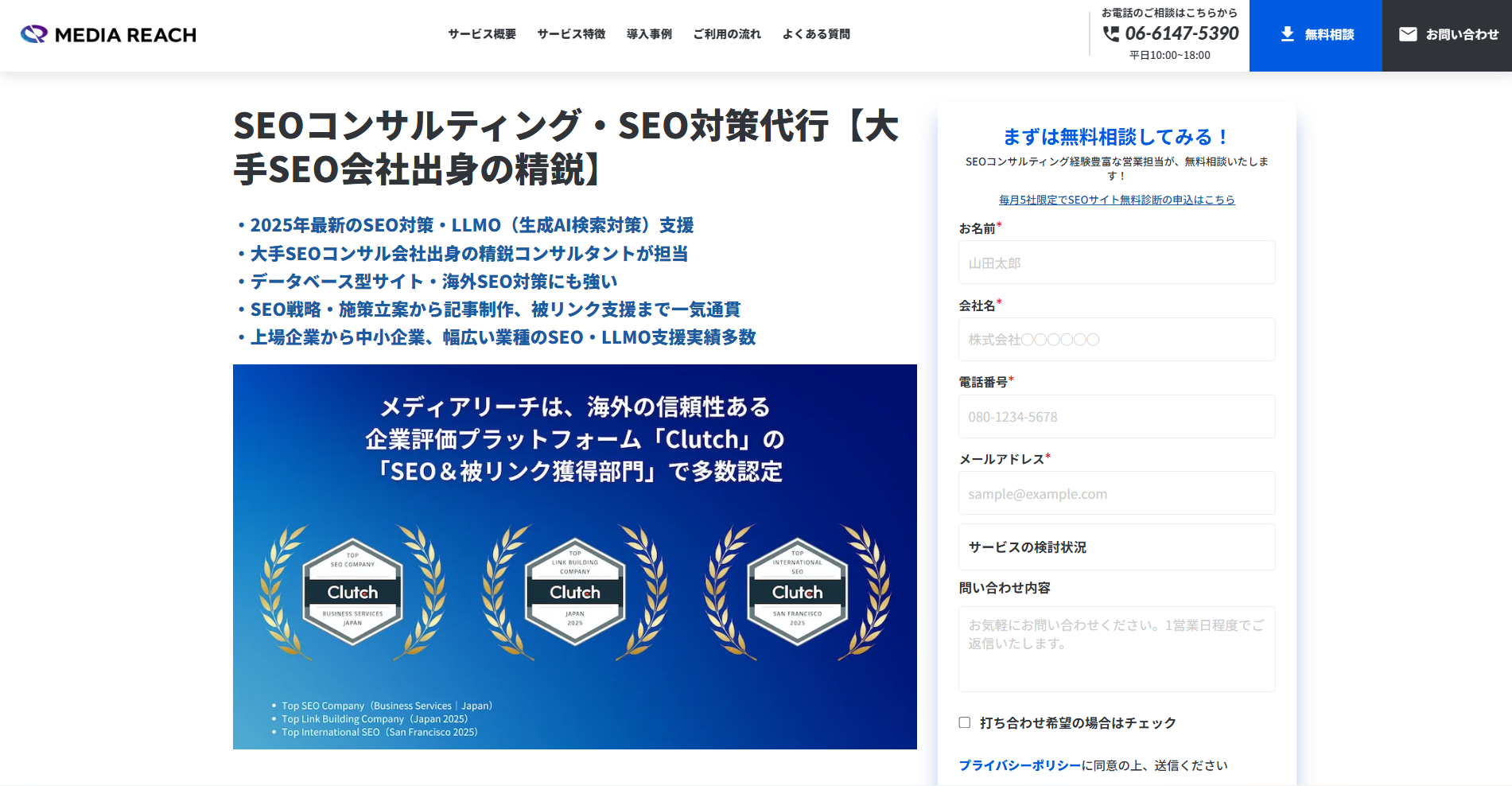 mediareach-seo-consulting mediareach-seo-consulting