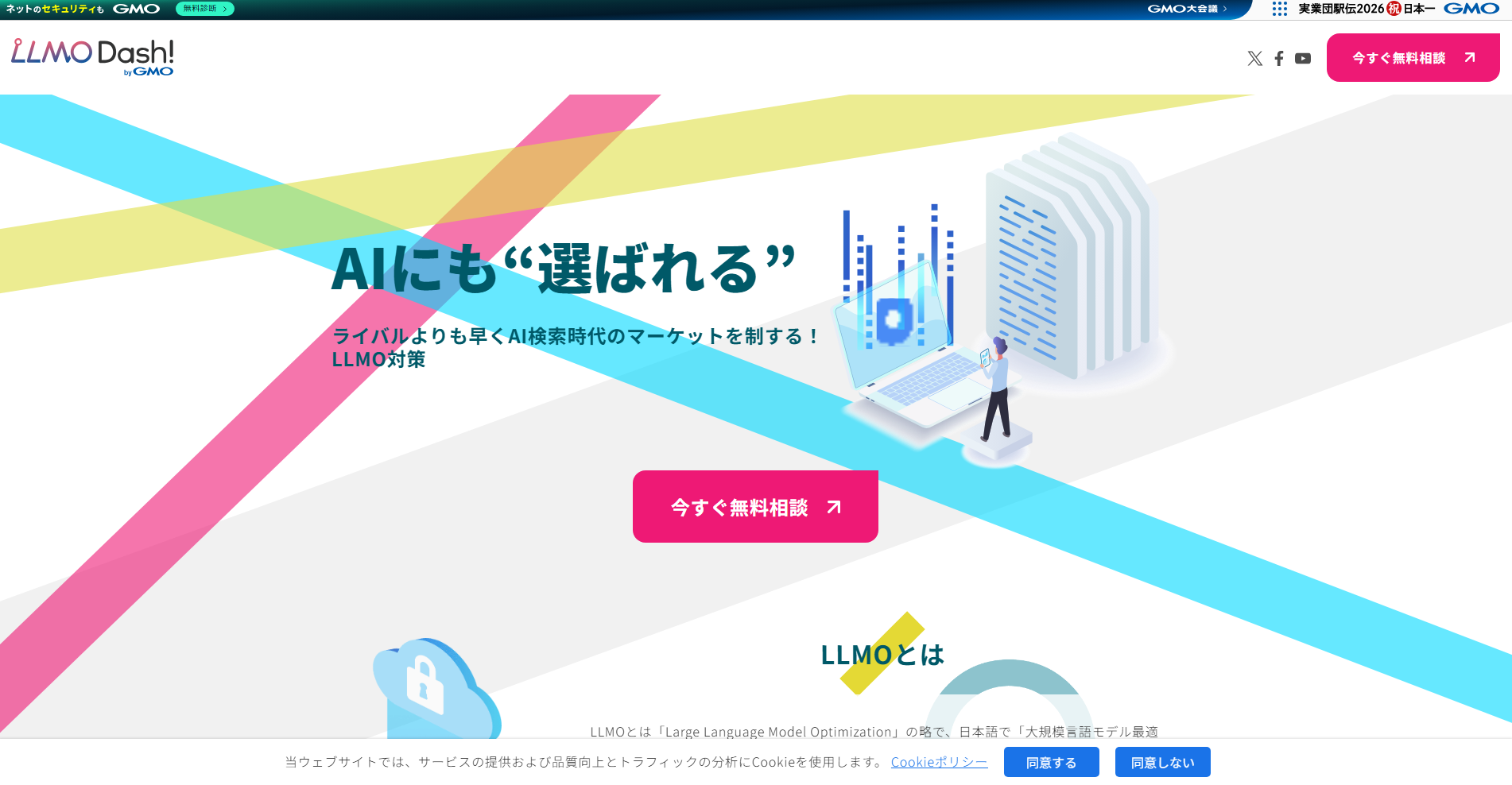 seo-dash-net-llmo-dash seo-dash-net-llmo-dash