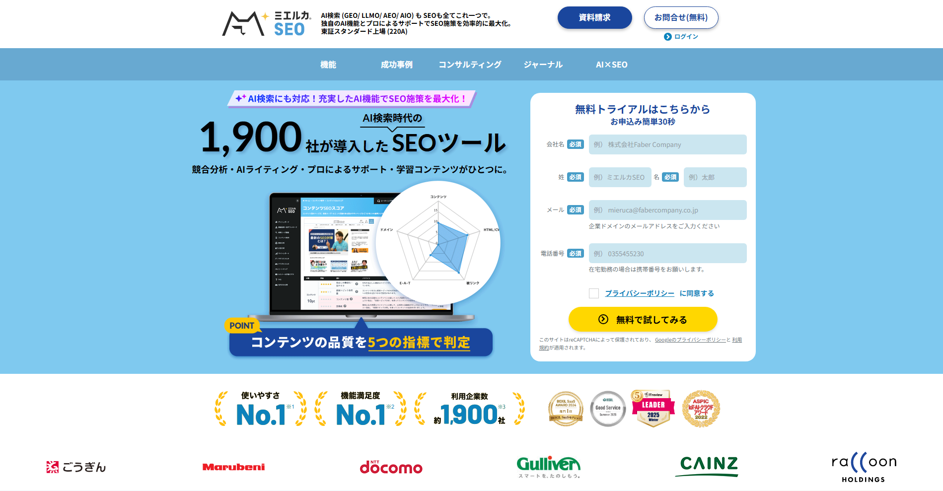 mieru-ca-seo mieru-ca-seo