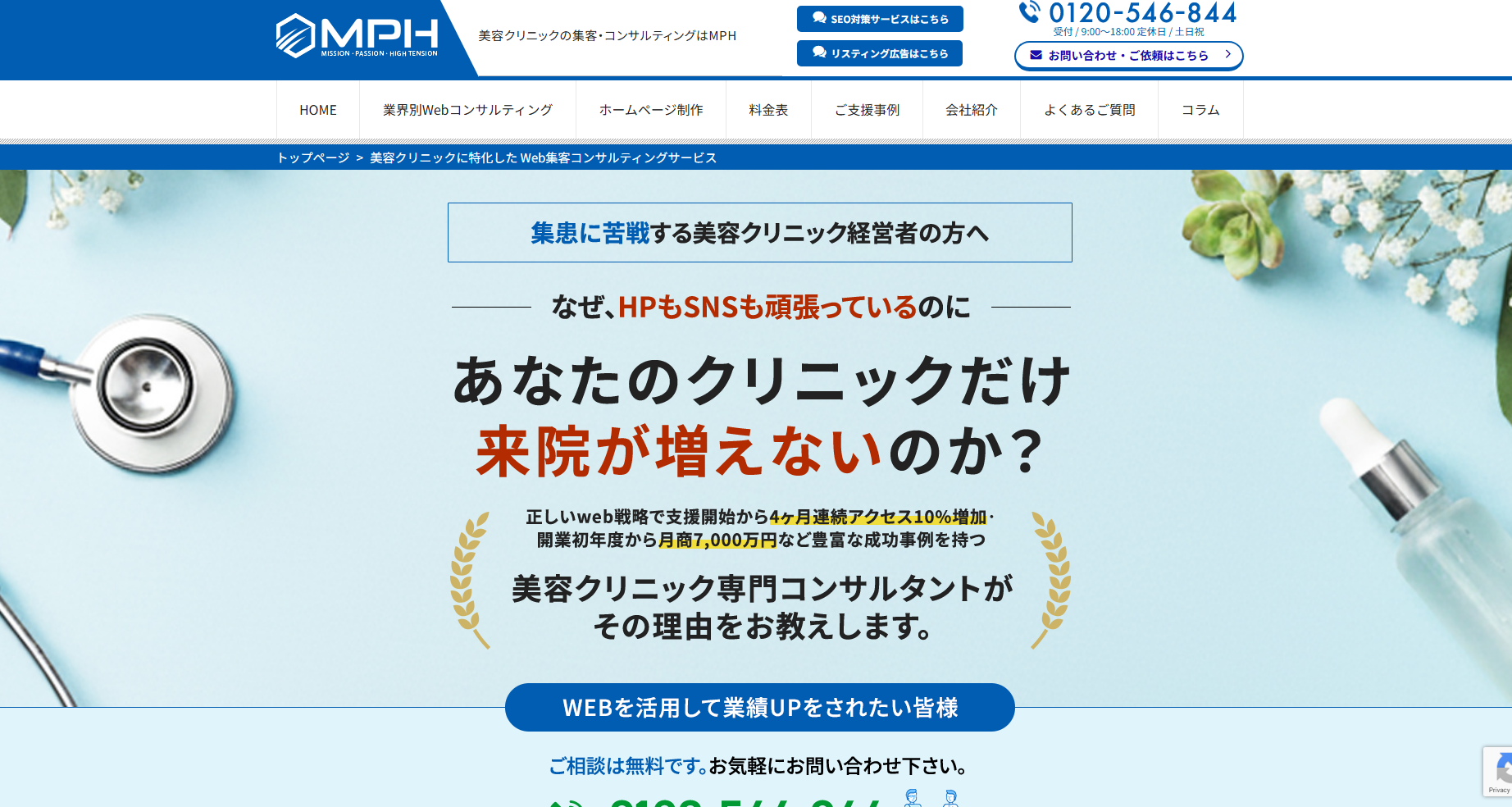 m-p-h-beauty m-p-h-beauty