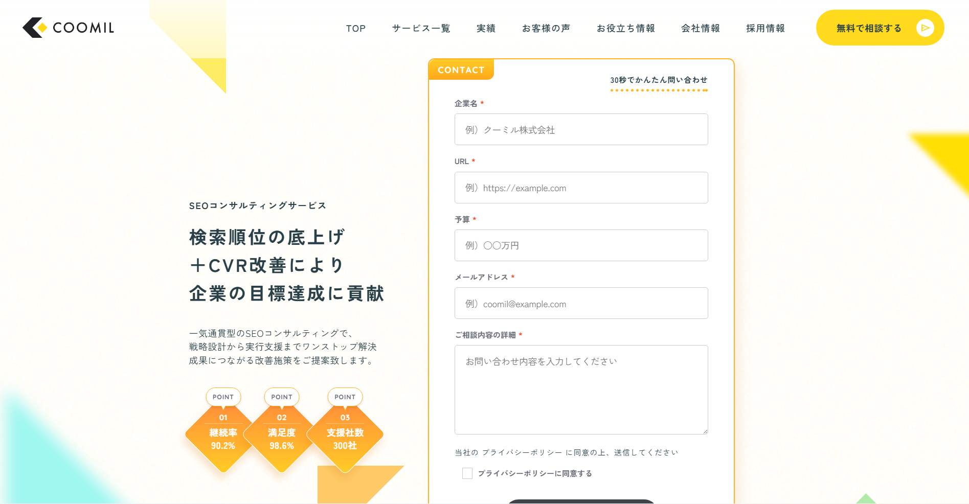 coomil-service-seo-consulting coomil-service-seo-consulting