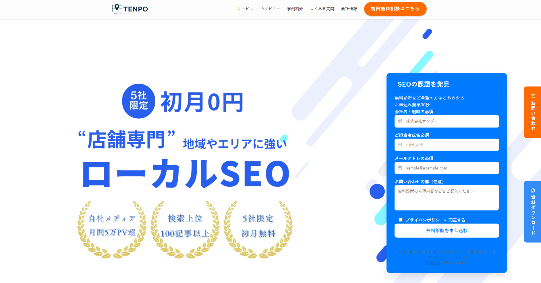 tenpo-marketing-service-seoconsulting tenpo-marketing-service-seoconsulting