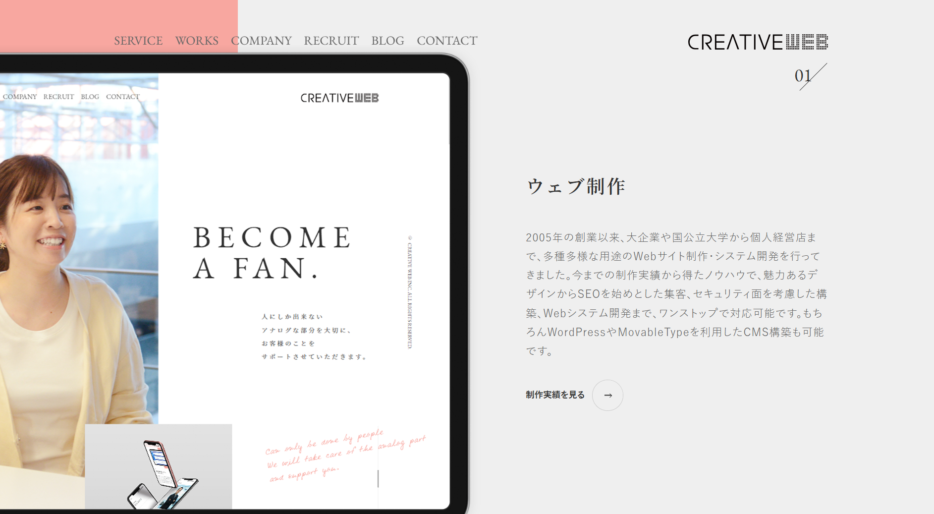 creative-web-service-#anchor1
