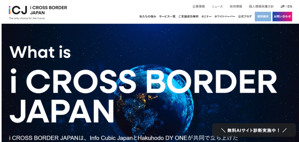 icrossborderjapan