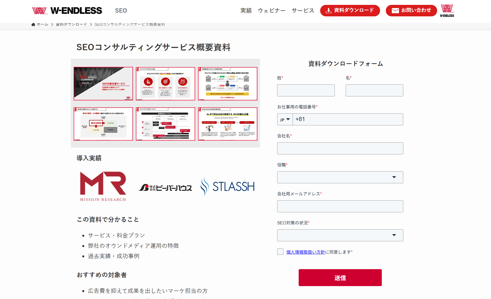 w-endless-blog-marketing-download