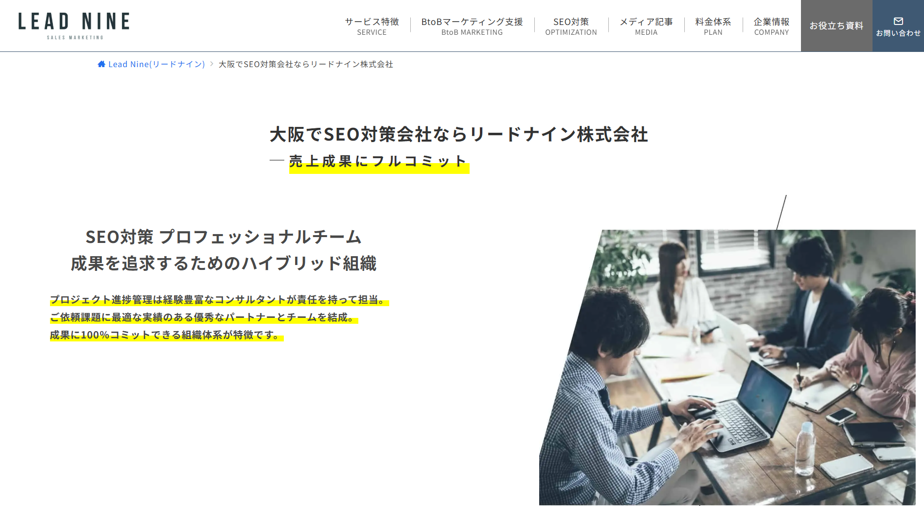 leadnine-seomarketing