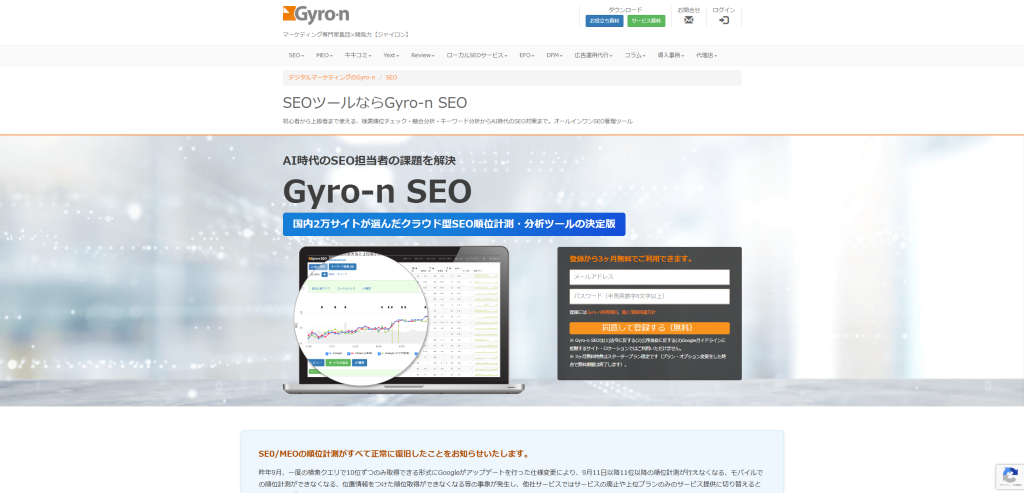 gyro-n-seo gyro-n-seo